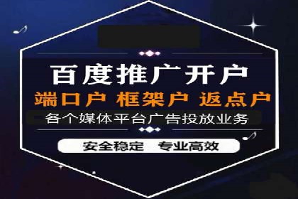 竞价推广开户实战：成功企业的营销秘诀